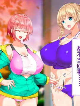[鬼畜王汉化组][STUDIOふあん (来鈍)] 陸上部女子は俺の生オナホ!!!校内種付け編PART1_1329