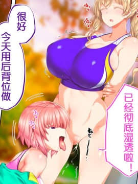 [鬼畜王汉化组][STUDIOふあん (来鈍)] 陸上部女子は俺の生オナホ!!!校内種付け編PART1_1336