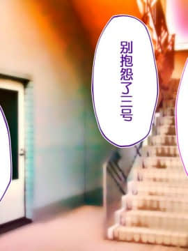 [鬼畜王汉化组][STUDIOふあん (来鈍)] 陸上部女子は俺の生オナホ!!!校内種付け編PART1_1337
