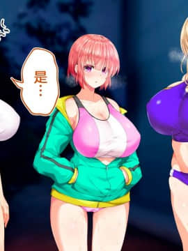 [鬼畜王汉化组][STUDIOふあん (来鈍)] 陸上部女子は俺の生オナホ!!!校内種付け編PART1_1387