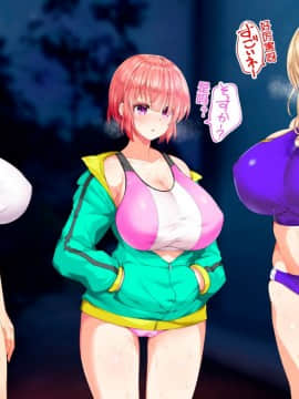 [鬼畜王汉化组][STUDIOふあん (来鈍)] 陸上部女子は俺の生オナホ!!!校内種付け編PART1_1389