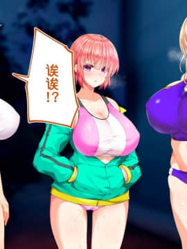 [鬼畜王汉化组][STUDIOふあん (来鈍)] 陸上部女子は俺の生オナホ!!!校内種付け編PART1_1390