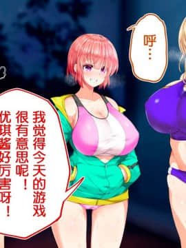 [鬼畜王汉化组][STUDIOふあん (来鈍)] 陸上部女子は俺の生オナホ!!!校内種付け編PART1_1391