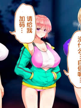 [鬼畜王汉化组][STUDIOふあん (来鈍)] 陸上部女子は俺の生オナホ!!!校内種付け編PART1_1393