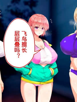 [鬼畜王汉化组][STUDIOふあん (来鈍)] 陸上部女子は俺の生オナホ!!!校内種付け編PART1_1394