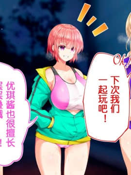 [鬼畜王汉化组][STUDIOふあん (来鈍)] 陸上部女子は俺の生オナホ!!!校内種付け編PART1_1395