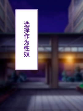 [鬼畜王汉化组][STUDIOふあん (来鈍)] 陸上部女子は俺の生オナホ!!!校内種付け編PART1_1399