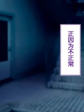 [鬼畜王汉化组][STUDIOふあん (来鈍)] 陸上部女子は俺の生オナホ!!!校内種付け編PART1_1400