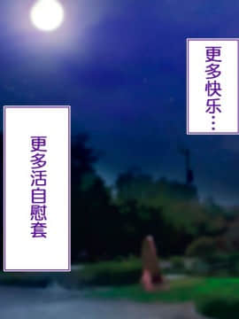 [鬼畜王汉化组][STUDIOふあん (来鈍)] 陸上部女子は俺の生オナホ!!!校内種付け編PART1_1403