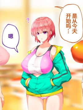 [鬼畜王汉化组][STUDIOふあん (来鈍)] 陸上部女子は俺の生オナホ!!!校内種付け編PART1_1406