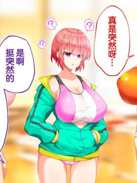 [鬼畜王汉化组][STUDIOふあん (来鈍)] 陸上部女子は俺の生オナホ!!!校内種付け編PART1_1407