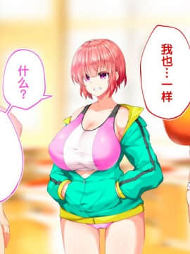 [鬼畜王汉化组][STUDIOふあん (来鈍)] 陸上部女子は俺の生オナホ!!!校内種付け編PART1_1408