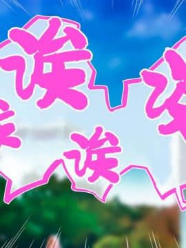 [鬼畜王汉化组][STUDIOふあん (来鈍)] 陸上部女子は俺の生オナホ!!!校内種付け編PART1_1414