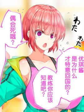 [鬼畜王汉化组][STUDIOふあん (来鈍)] 陸上部女子は俺の生オナホ!!!校内種付け編PART1_1416
