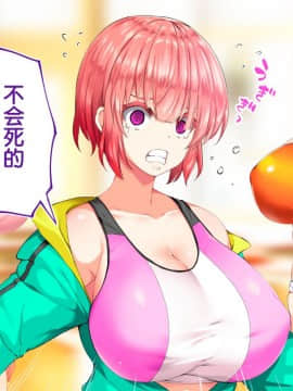 [鬼畜王汉化组][STUDIOふあん (来鈍)] 陸上部女子は俺の生オナホ!!!校内種付け編PART1_1417