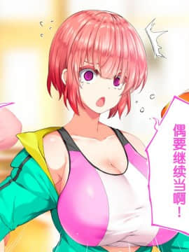[鬼畜王汉化组][STUDIOふあん (来鈍)] 陸上部女子は俺の生オナホ!!!校内種付け編PART1_1418