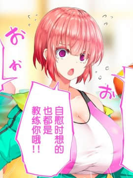 [鬼畜王汉化组][STUDIOふあん (来鈍)] 陸上部女子は俺の生オナホ!!!校内種付け編PART1_1419