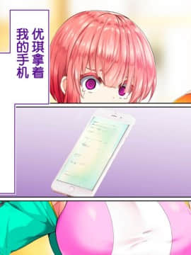 [鬼畜王汉化组][STUDIOふあん (来鈍)] 陸上部女子は俺の生オナホ!!!校内種付け編PART1_1422