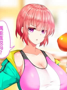 [鬼畜王汉化组][STUDIOふあん (来鈍)] 陸上部女子は俺の生オナホ!!!校内種付け編PART1_1424