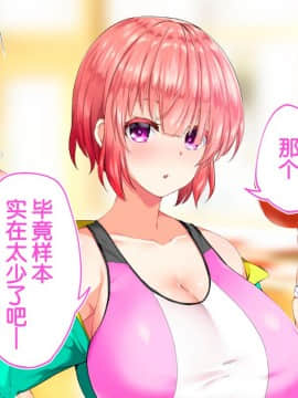 [鬼畜王汉化组][STUDIOふあん (来鈍)] 陸上部女子は俺の生オナホ!!!校内種付け編PART1_1427