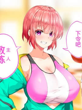 [鬼畜王汉化组][STUDIOふあん (来鈍)] 陸上部女子は俺の生オナホ!!!校内種付け編PART1_1440