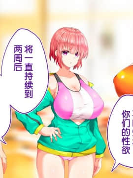 [鬼畜王汉化组][STUDIOふあん (来鈍)] 陸上部女子は俺の生オナホ!!!校内種付け編PART1_1442