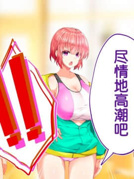 [鬼畜王汉化组][STUDIOふあん (来鈍)] 陸上部女子は俺の生オナホ!!!校内種付け編PART1_1445