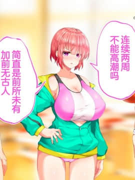 [鬼畜王汉化组][STUDIOふあん (来鈍)] 陸上部女子は俺の生オナホ!!!校内種付け編PART1_1447