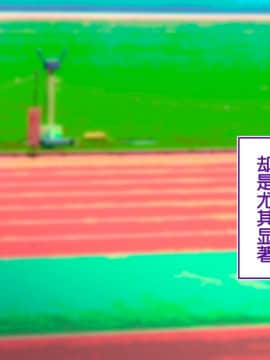 [鬼畜王汉化组][STUDIOふあん (来鈍)] 陸上部女子は俺の生オナホ!!!校内種付け編PART2_1493