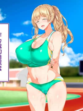 [鬼畜王汉化组][STUDIOふあん (来鈍)] 陸上部女子は俺の生オナホ!!!校内種付け編PART2_1495