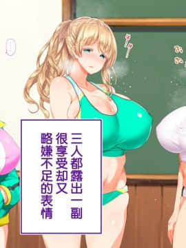 [鬼畜王汉化组][STUDIOふあん (来鈍)] 陸上部女子は俺の生オナホ!!!校内種付け編PART2_1605