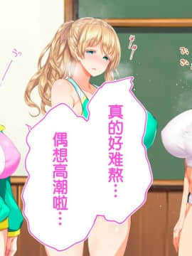 [鬼畜王汉化组][STUDIOふあん (来鈍)] 陸上部女子は俺の生オナホ!!!校内種付け編PART2_1606