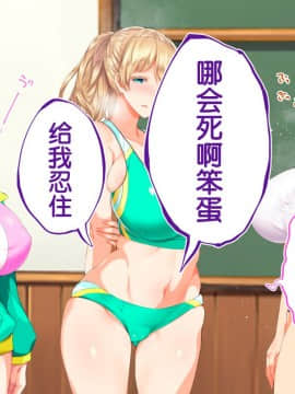[鬼畜王汉化组][STUDIOふあん (来鈍)] 陸上部女子は俺の生オナホ!!!校内種付け編PART2_1607