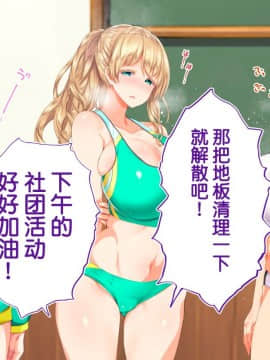 [鬼畜王汉化组][STUDIOふあん (来鈍)] 陸上部女子は俺の生オナホ!!!校内種付け編PART2_1608