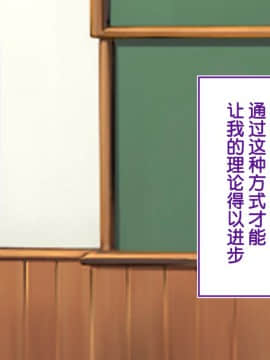 [鬼畜王汉化组][STUDIOふあん (来鈍)] 陸上部女子は俺の生オナホ!!!校内種付け編PART2_1611