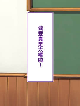 [鬼畜王汉化组][STUDIOふあん (来鈍)] 陸上部女子は俺の生オナホ!!!校内種付け編PART2_1613