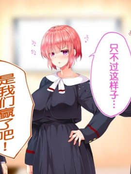 [鬼畜王汉化组][STUDIOふあん (来鈍)] 陸上部女子は俺の生オナホ!!!校内種付け編PART2_1757