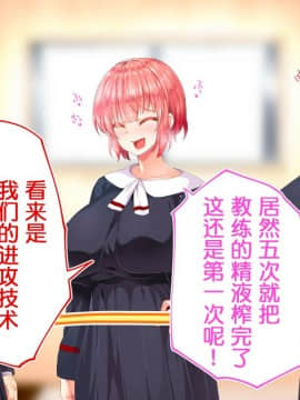 [鬼畜王汉化组][STUDIOふあん (来鈍)] 陸上部女子は俺の生オナホ!!!校内種付け編PART2_1759