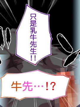 [鬼畜王汉化组][STUDIOふあん (来鈍)] 陸上部女子は俺の生オナホ!!!校内種付け編PART2_1762