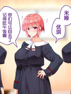 [鬼畜王汉化组][STUDIOふあん (来鈍)] 陸上部女子は俺の生オナホ!!!校内種付け編PART2_1766