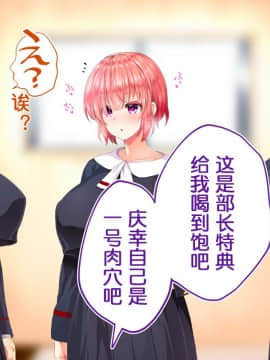 [鬼畜王汉化组][STUDIOふあん (来鈍)] 陸上部女子は俺の生オナホ!!!校内種付け編PART2_1767
