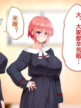 [鬼畜王汉化组][STUDIOふあん (来鈍)] 陸上部女子は俺の生オナホ!!!校内種付け編PART2_1768