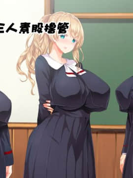 [鬼畜王汉化组][STUDIOふあん (来鈍)] 陸上部女子は俺の生オナホ!!!校内種付け編PART2_1840