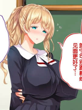 [鬼畜王汉化组][STUDIOふあん (来鈍)] 陸上部女子は俺の生オナホ!!!校内種付け編PART2_1846