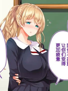 [鬼畜王汉化组][STUDIOふあん (来鈍)] 陸上部女子は俺の生オナホ!!!校内種付け編PART2_1847