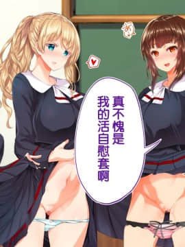 [鬼畜王汉化组][STUDIOふあん (来鈍)] 陸上部女子は俺の生オナホ!!!校内種付け編PART2_1850