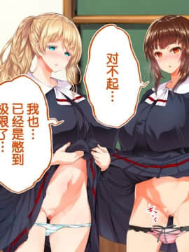 [鬼畜王汉化组][STUDIOふあん (来鈍)] 陸上部女子は俺の生オナホ!!!校内種付け編PART2_1851