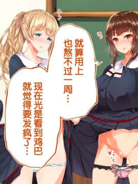 [鬼畜王汉化组][STUDIOふあん (来鈍)] 陸上部女子は俺の生オナホ!!!校内種付け編PART2_1852