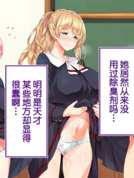 [鬼畜王汉化组][STUDIOふあん (来鈍)] 陸上部女子は俺の生オナホ!!!校内種付け編PART2_1889