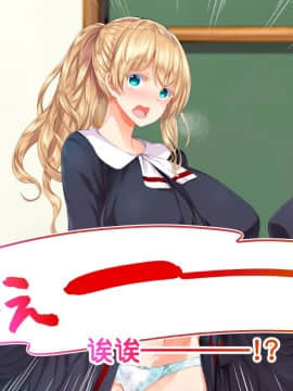 [鬼畜王汉化组][STUDIOふあん (来鈍)] 陸上部女子は俺の生オナホ!!!校内種付け編PART2_1891